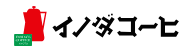 イノダコーヒ本店