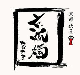 京蝋燭なかむら