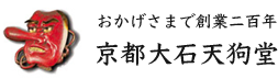 京都　大石天狗堂