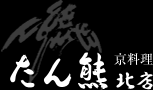 たん熊北店 本店