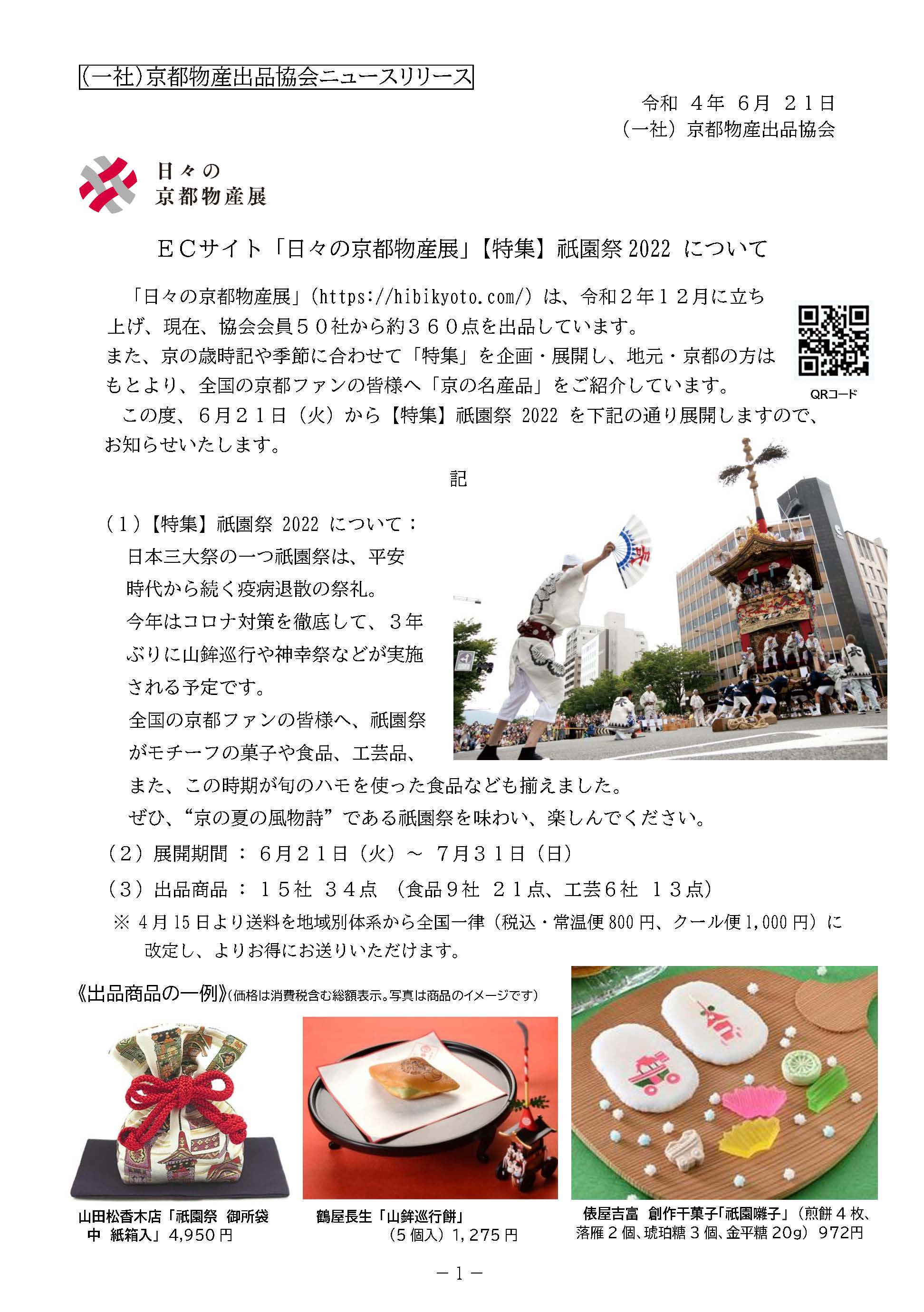 香木￼ 4日間限定出品 （61種名香 紅 伽羅 0.068g 古代名香